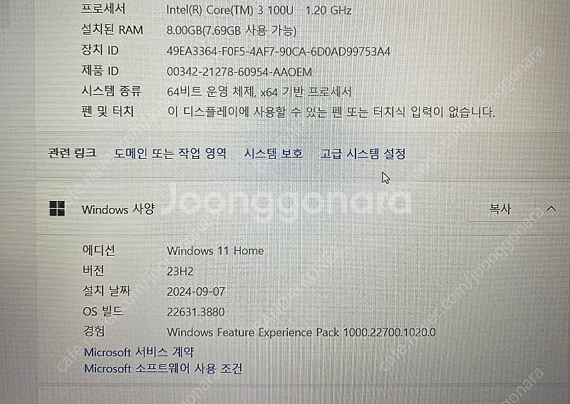 삼성 갤럭시북4 [ 9.24일 구매 ] 거희새제품 판매...--2