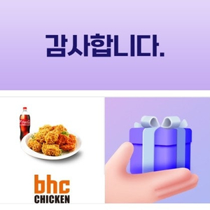 BHC치킨+콜라1.25 23500원짜리 18500원팝니다