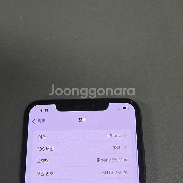 아이폰 XS MAX 골드 256기가 미파손 상태좋은폰 30만에 판매합니다--3