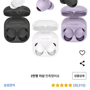 갤럭시버즈2프로 화이트 팝니다