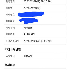 대구 12월 7일 토요일 6시 30분 s석 1장