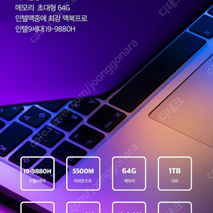 애플 맥북프로 16형 /A2141/I9-9880H/64G/SSD 1T 팝니다.