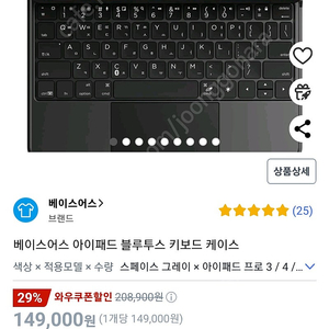 새제품 베이스어스 아이패드 블루투스 키보드 케이스