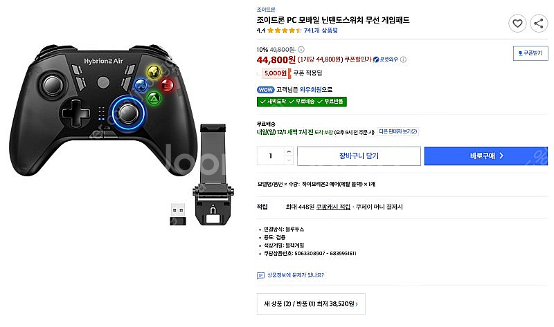 조이트론 하이브리온2 에어 PC 모바일 닌텐도스위치 등...--1