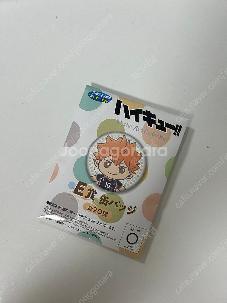 (미개봉)하이큐 세가 쿠지 랜덤 뱃지 E상--0