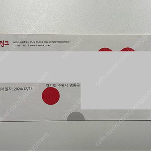 후지이 카제 콘서트 VIP석 그라운드 A블록 11열 양도