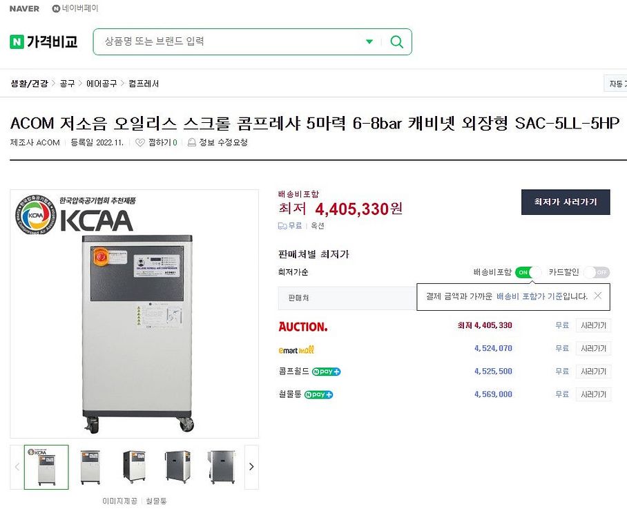 중고콤프레샤 ACOM21 오일프리 스크롤콤프레샤 5마력...--1