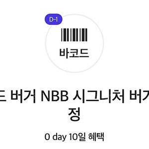 노브랜드 버거 NBB 시그니처 버거 판매해요