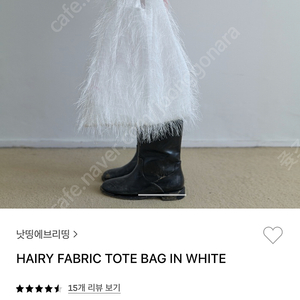 낫띵에브리띵 HAIRY FABRIC TOTE BAG IN WHITE