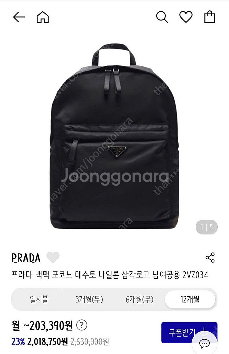 정품 프라다 백팩--0