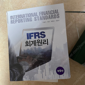 IFRS 회계원리(9판)(양장본 HardCover) 답지세트