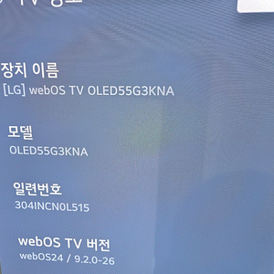 엘지 OLED 55G3 KNA 국내 정품(23년4월 제조)