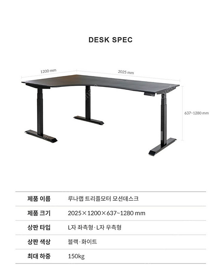 루나랩 L 모션데스크 전동컴퓨터책상 팝니다--3