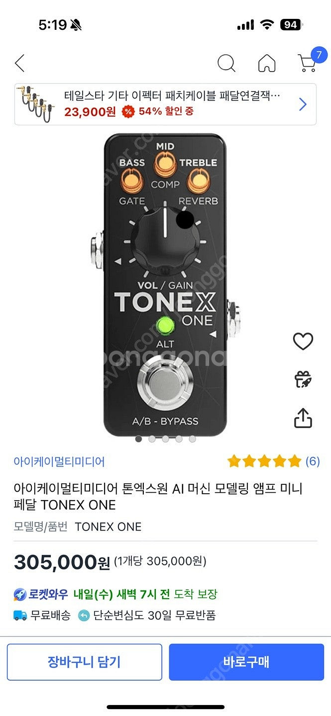 앰프미니페달 (아이케이멀티미디어)--0