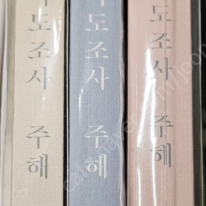 마도조사 주해 소장본 (원가이하) + 책 cd dvd 일괄 양도