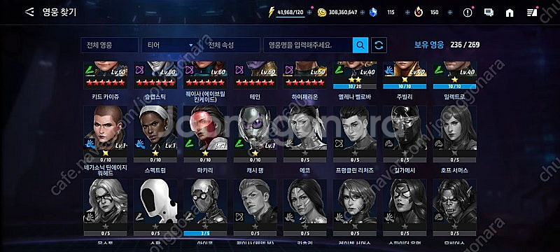 마블 퓨처파이트(마퓨파)--2