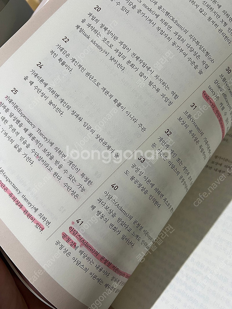 김윤상 객관식 경영학--1