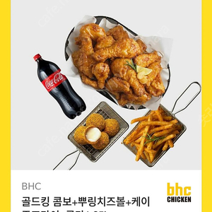 BHC 치킨 정가 36000원