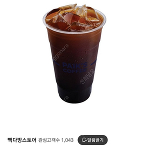 빽다방 아이스 아메리카노 1500원