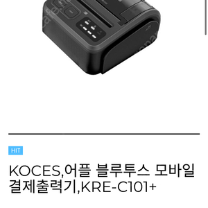 페이히어 미사용 제품kre-c101+ 무선 블루투스 카드단말기