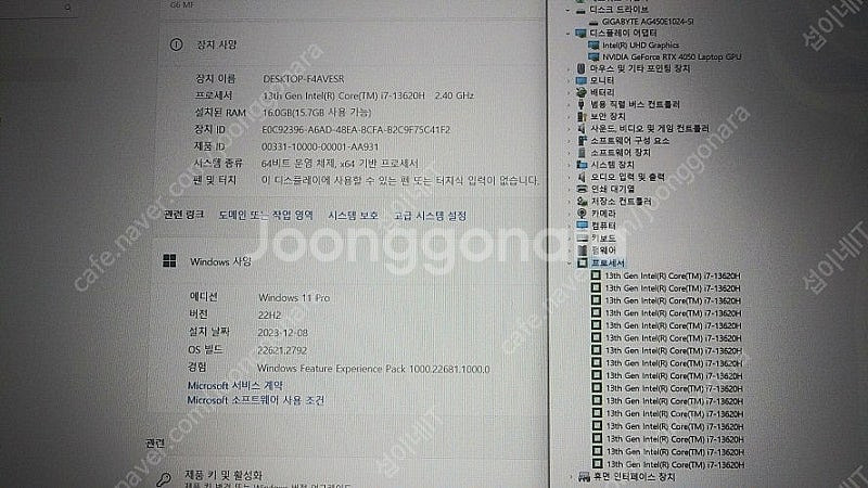 [판매]기가바이트 G6 MF 2024 최신 게이밍 노트...--7
