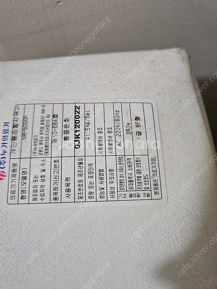 누가 nuga best 온열 안마 침대 의료--2
