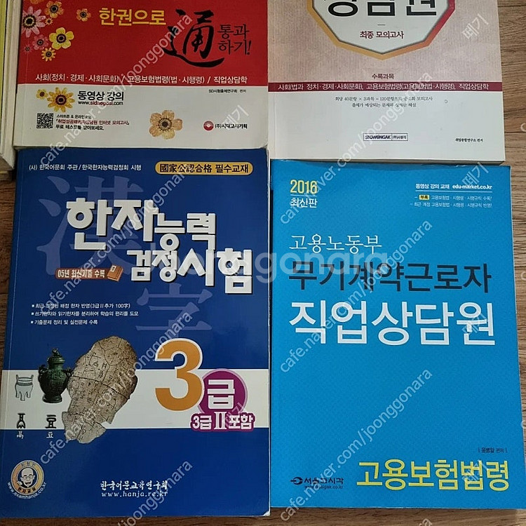 한자능력검정시험3급 1만 ​--0