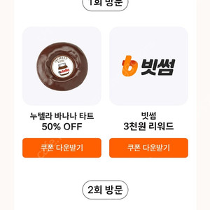 빗썸 던킨 3천원 리워드쿠폰 천원에팜