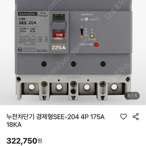 누전차단기 경제형SEE-204 4P 150A 18KA 팝니다. 댓글x 앱거래x 쳇팅x 안하니 판매글 하단 번호로 연락주세요