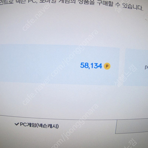 넥슨캐시 판매 90%