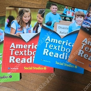 American Text Reading (social studies) 1-4권