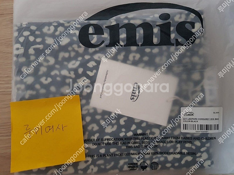 이미스 코듀로이 에코백 블랙 (미개봉 새상품)--1