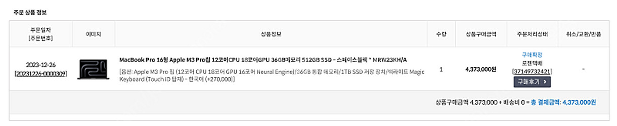 맥북프로 16형 M3 Pro 스페이스블랙 (12코어 C...--0