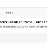 맥북프로 16형 M3 Pro 스페이스블랙 (12코어 CPU 18코어 GPU 16코어 Neural Engine)/36GB 통합 메모리/1TB SSD)