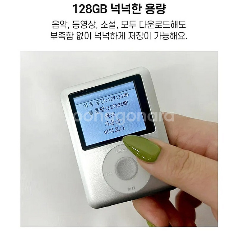 MP3 MP4 플레이어 (아이팟 감성 해외직구 구매)--7