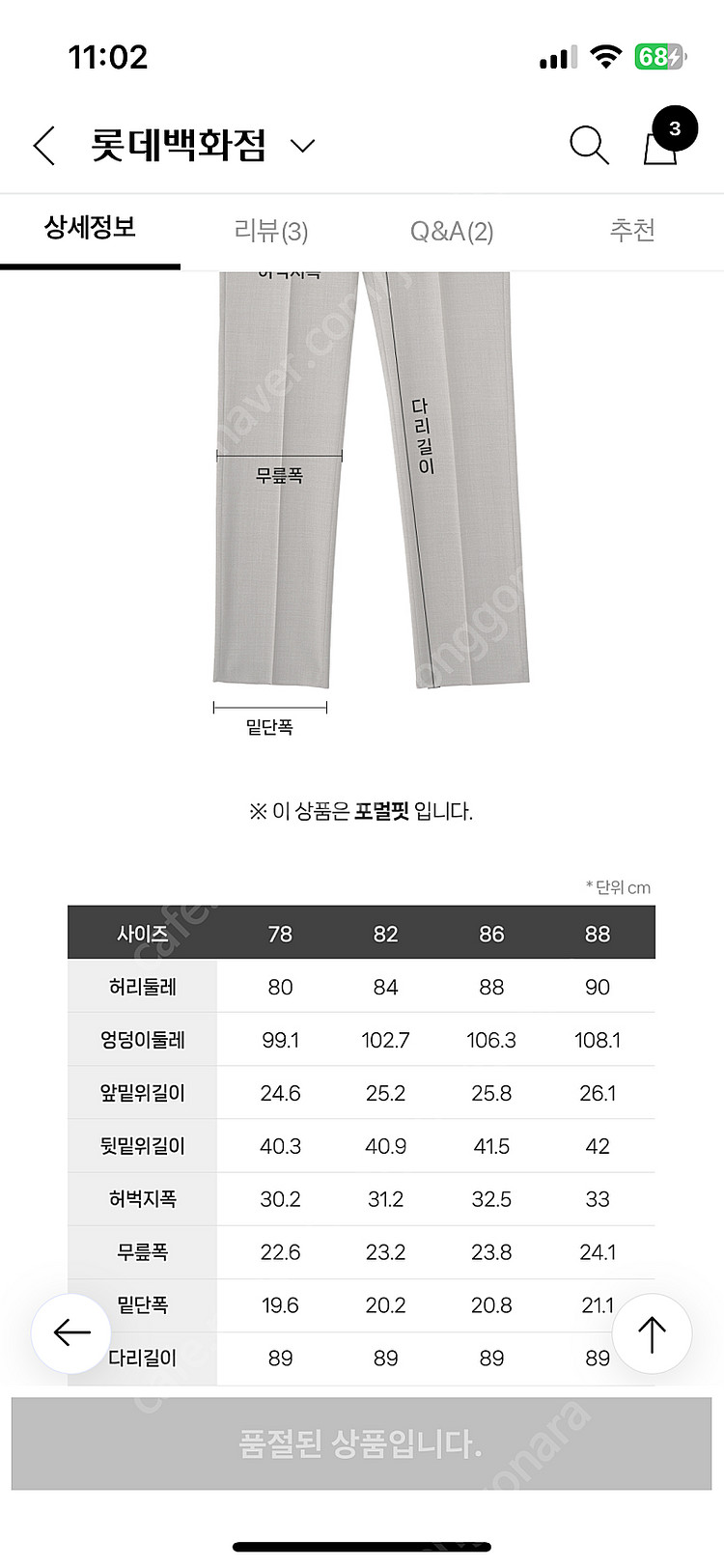 맨잇슈트 남자 정장 베이지 95/82 미수선 새상품--9