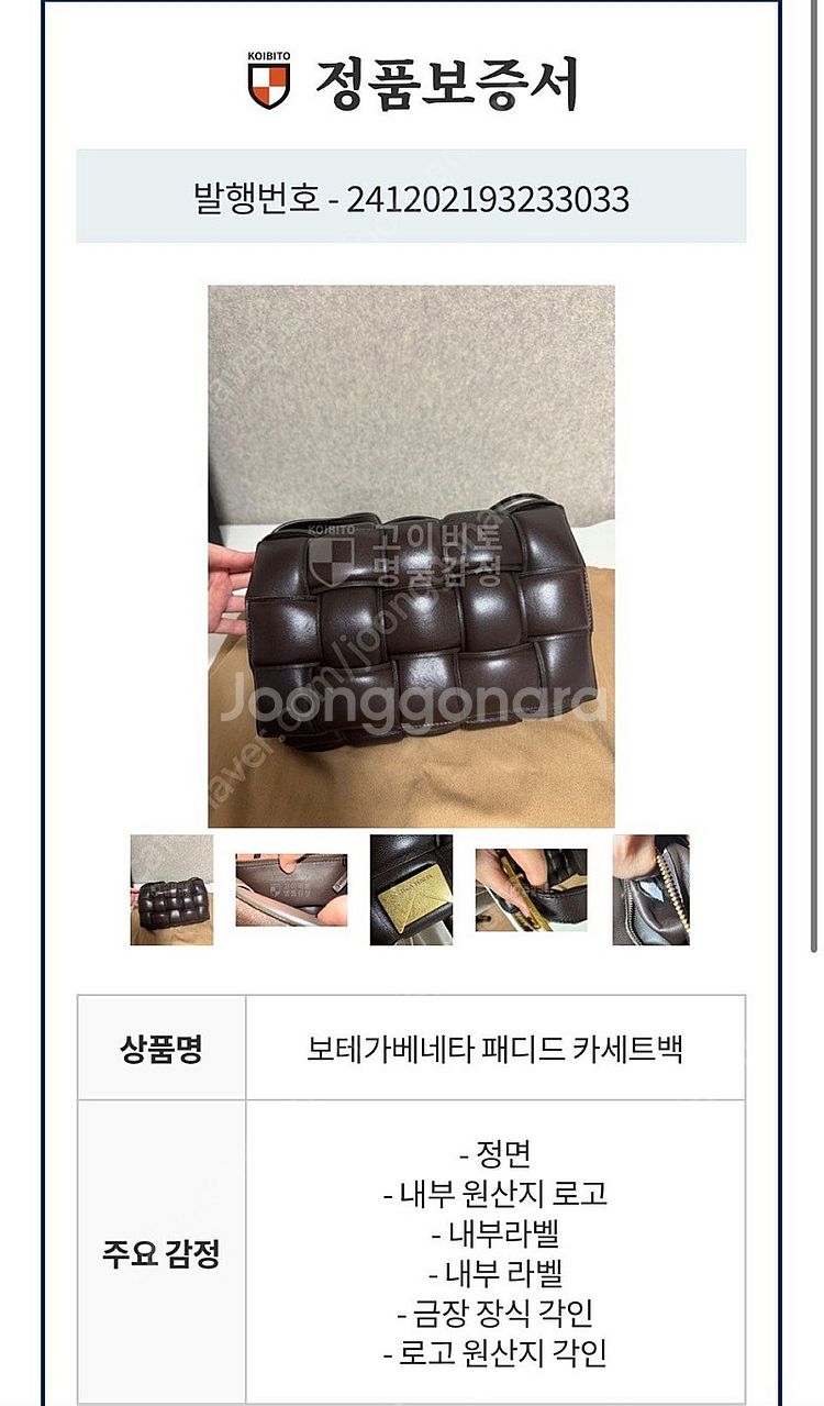 보테가 패디드 카세트백 상태최상--0