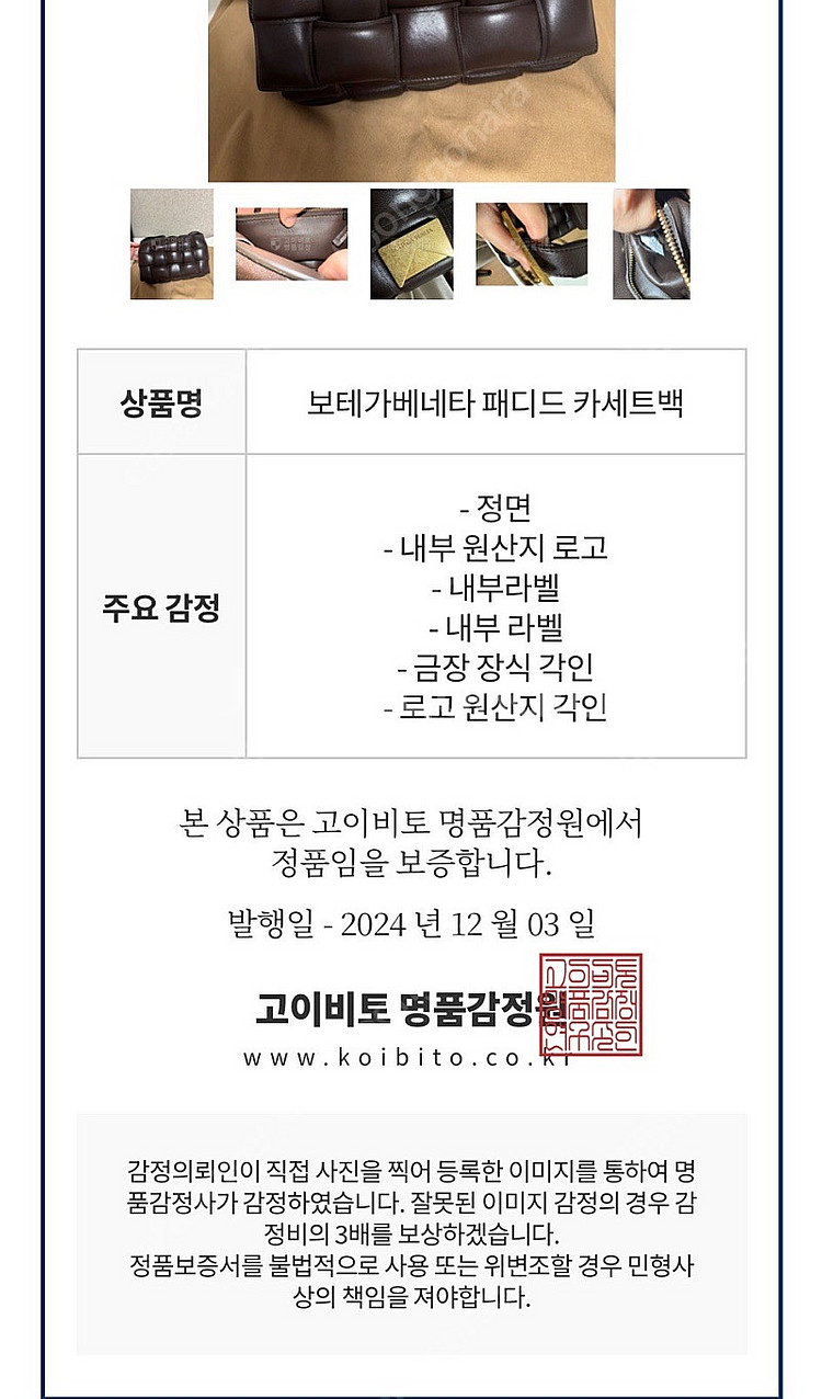 보테가 패디드 카세트백 상태최상--1