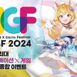 AGF 2024 1인초대권 팝니다