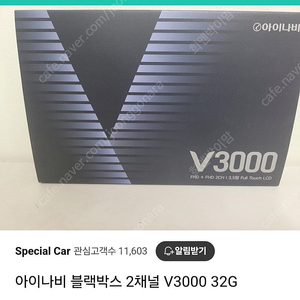 아이나비 V3000 미개봉제품