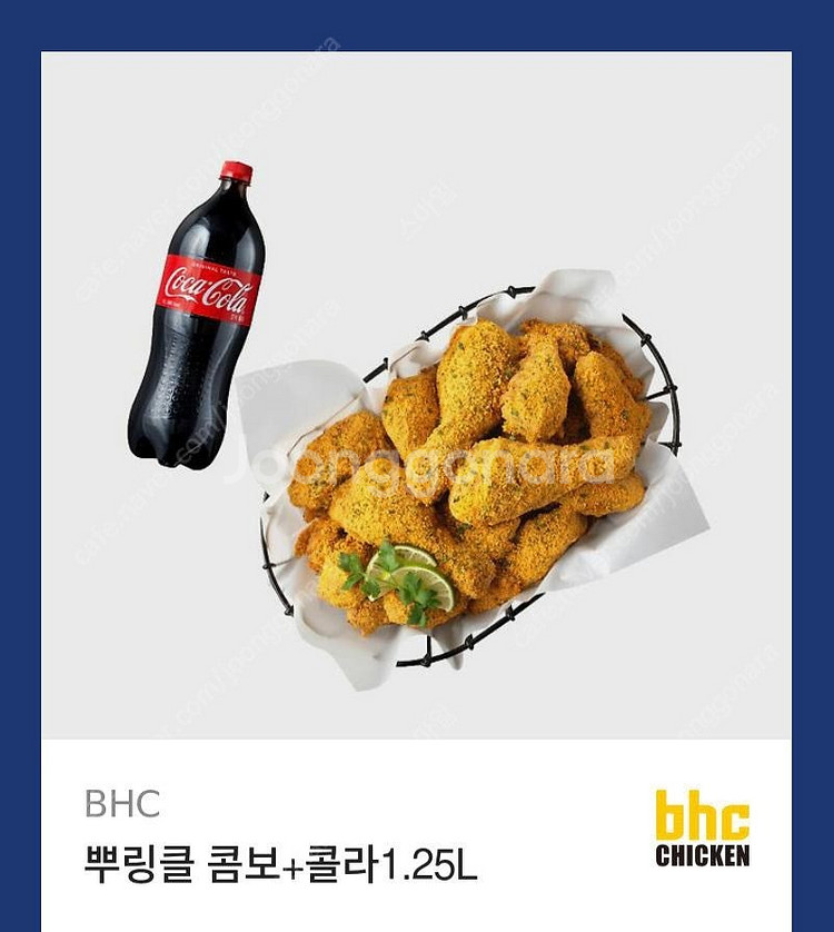 뿌링클 콤보+ 콜라1.25--0