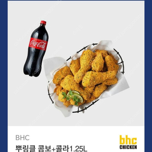 뿌링클 콤보+ 콜라1.25