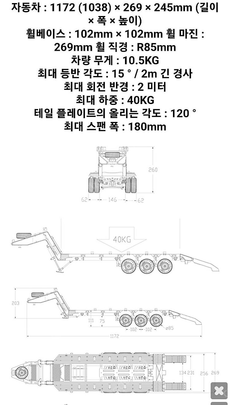 rc 오시코시 트레일러 hg p806--0