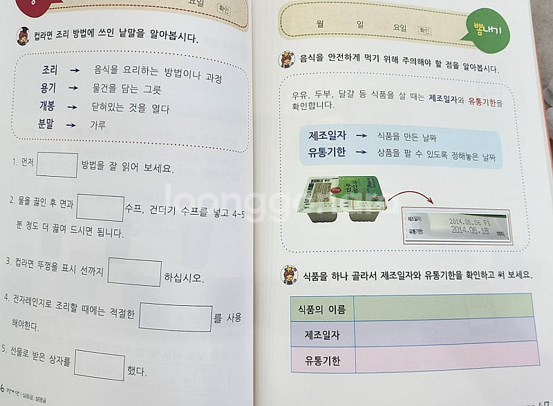 좔좔글읽기.스마트폰보다엄마표놀이책--1