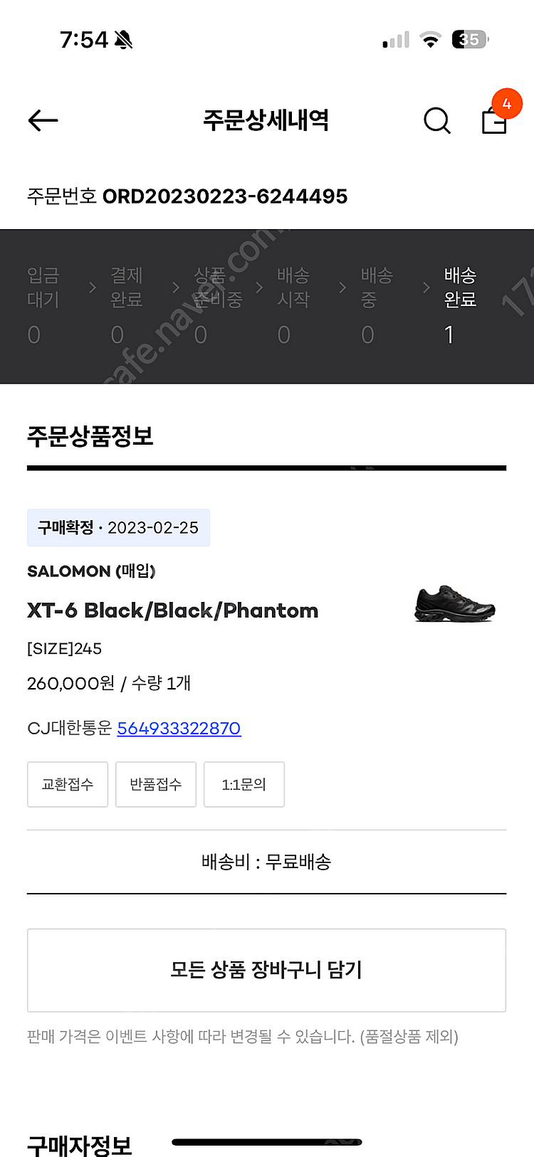살로몬 salomon xt-6 블랙 팬텀 팝니다.--5