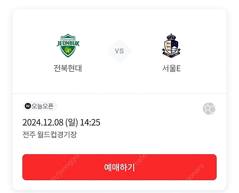 전북현대 서울이랜드 E1-B석 5연석 통로석 정가양도--0