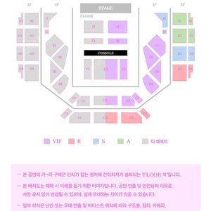 12/15 거미콘서트 R석 2연석 할인양도 합니다!