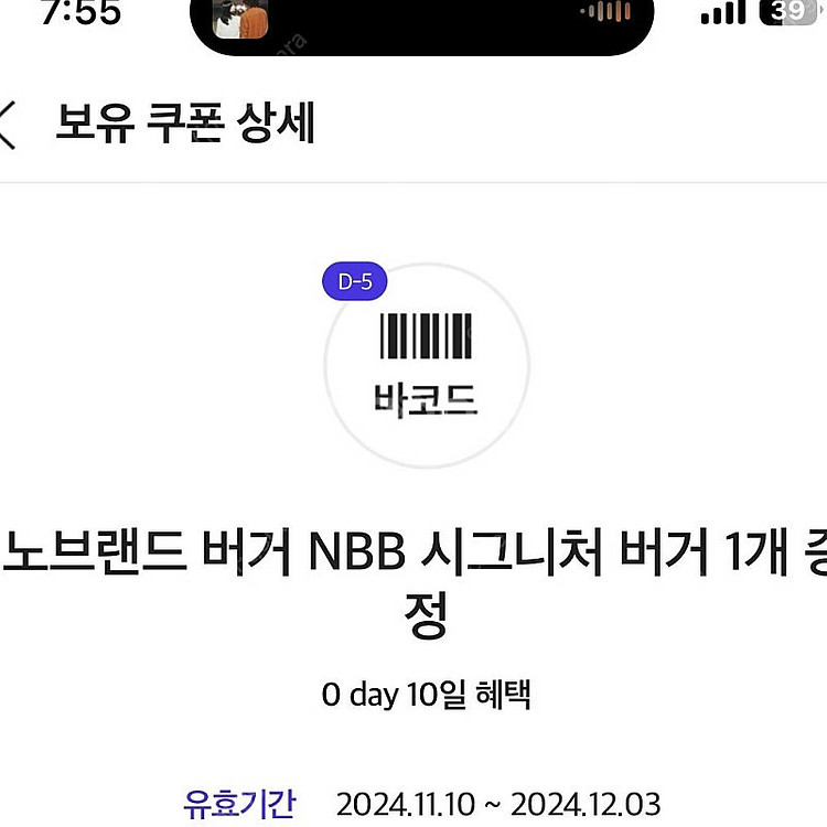 노브랜드버거(원가 4800원)--0