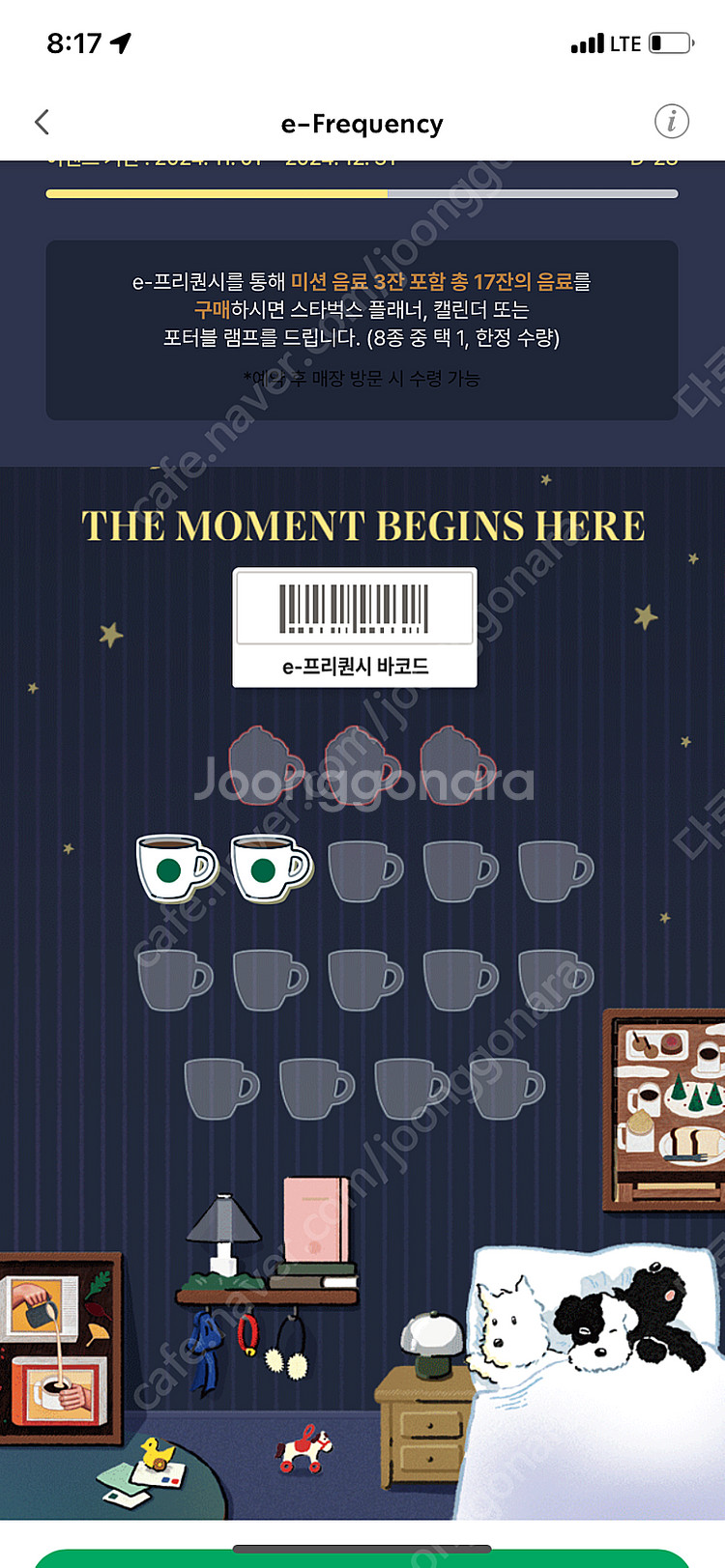 스타벅스 프리퀀시 일반 2개 1800원--0