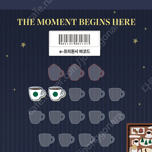 스타벅스 프리퀀시 일반 2개 1800원